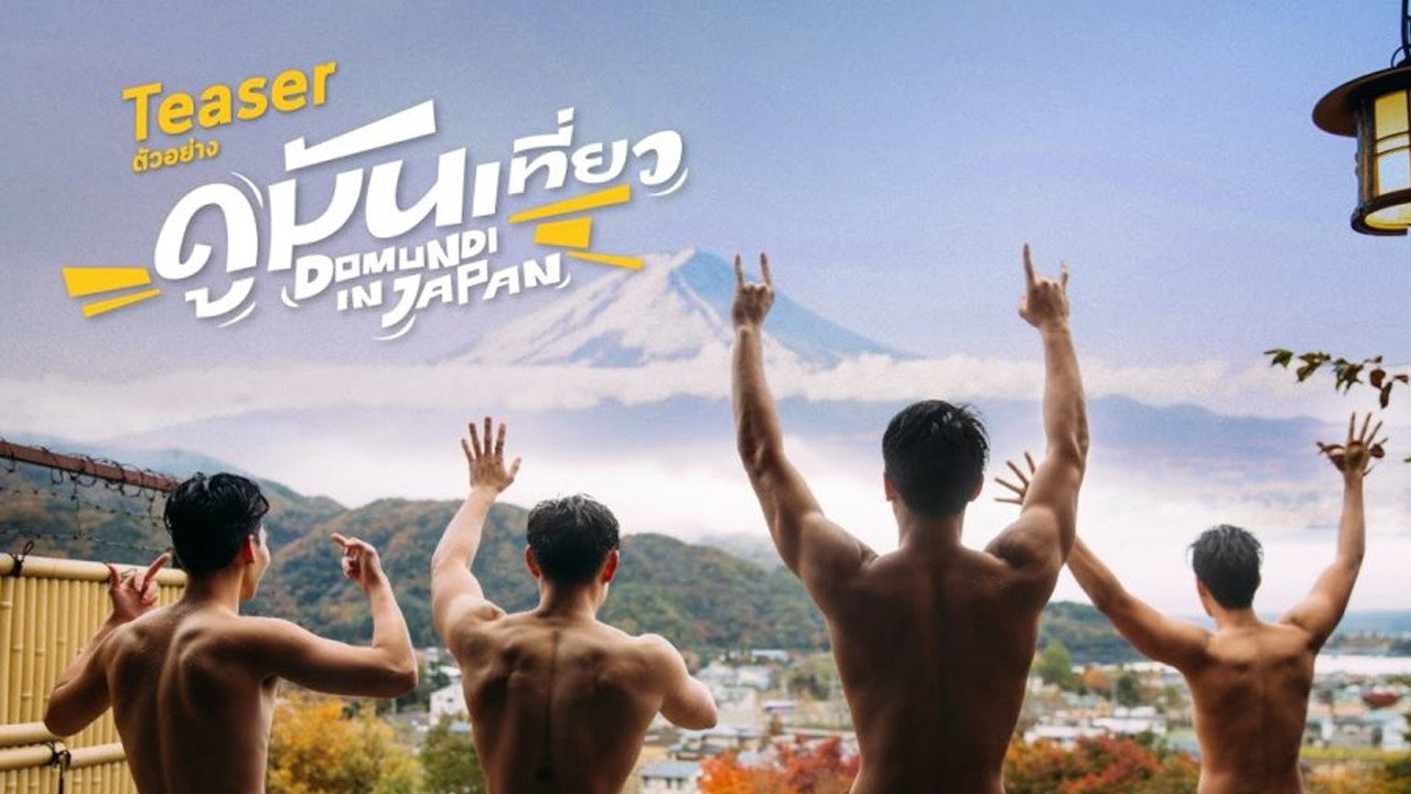 Watching it in Japan backdrop image