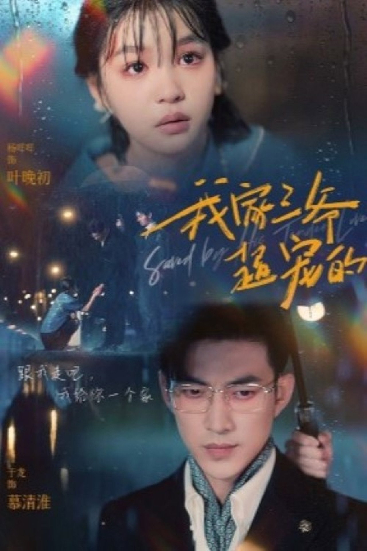 Saved By His Tender Love backdrop image