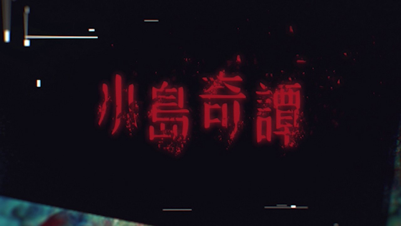 Island Rumor backdrop image