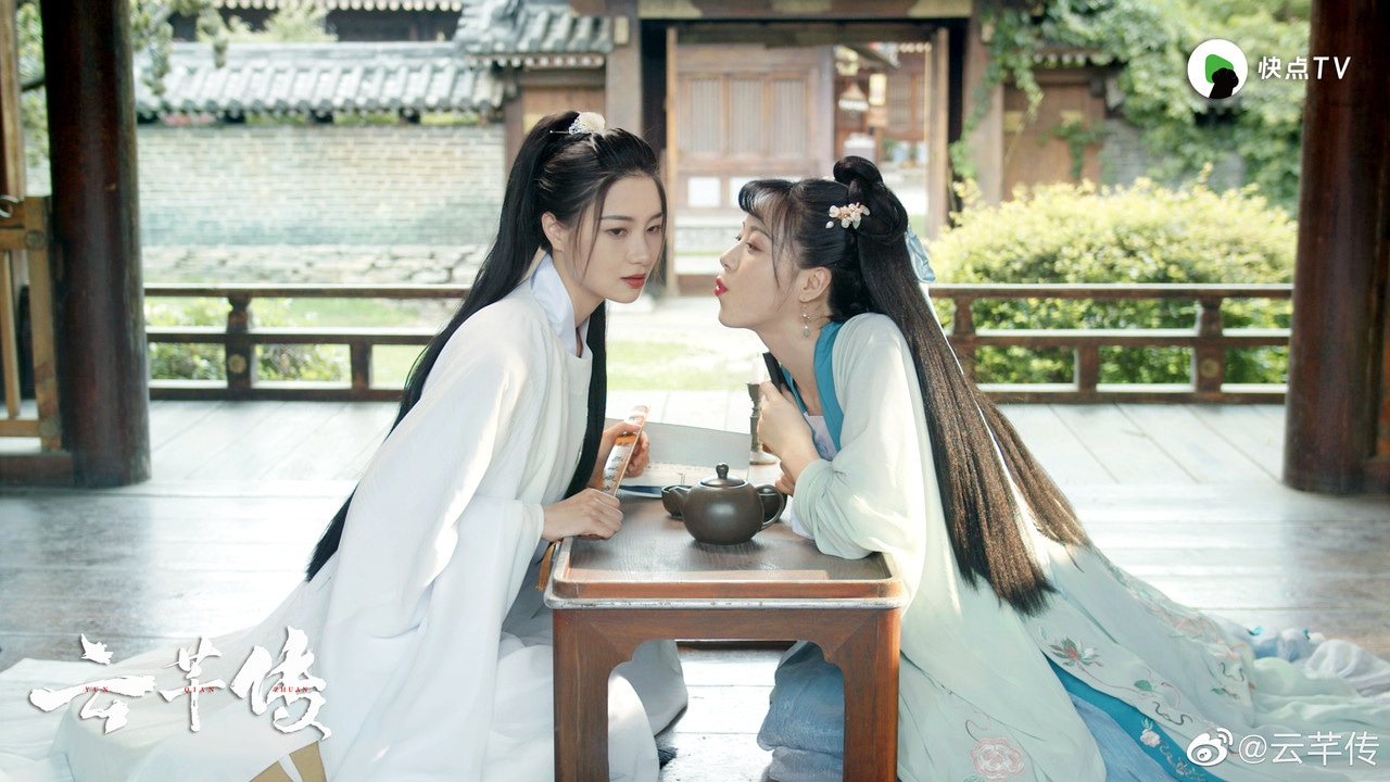 Legend of Yun Qian backdrop image