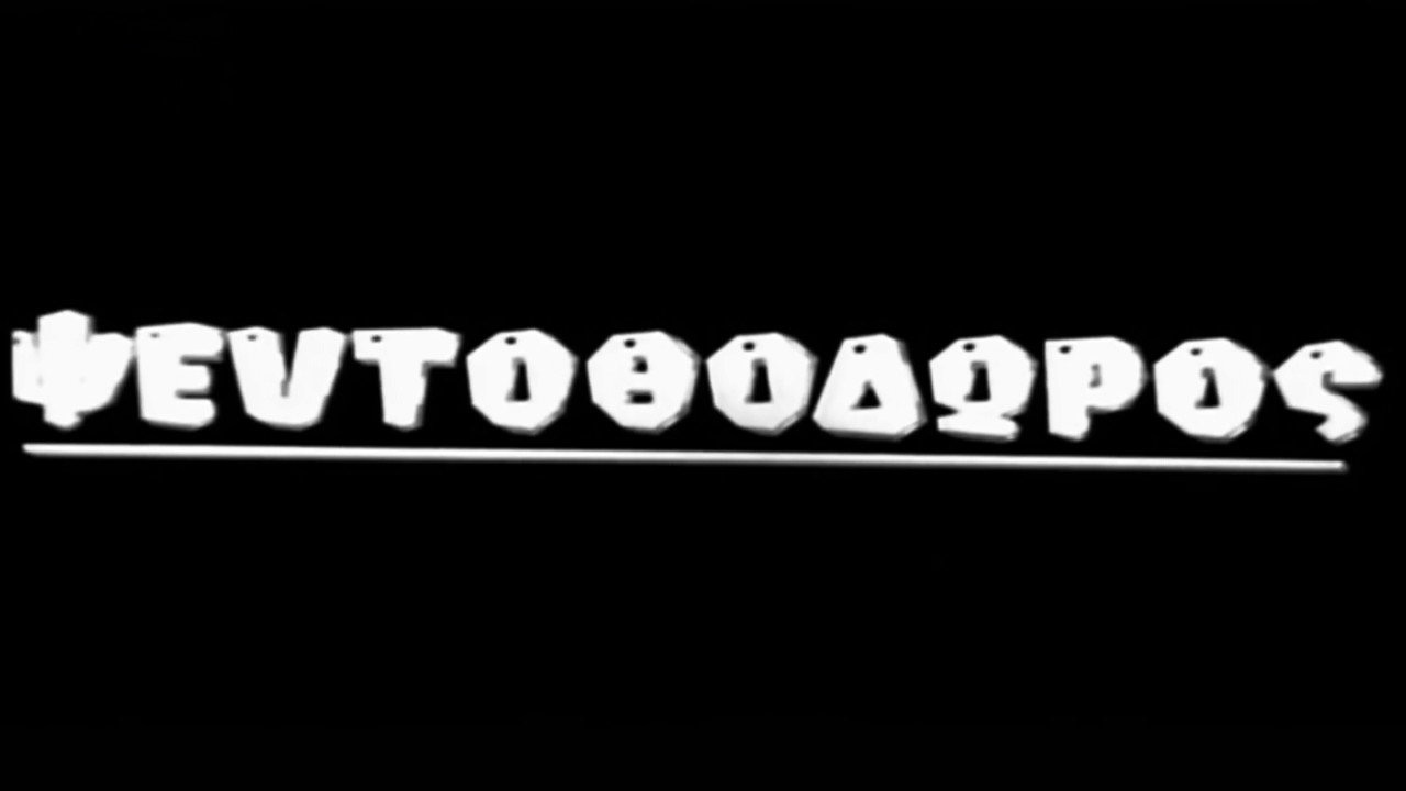 The Fake Theodore backdrop image