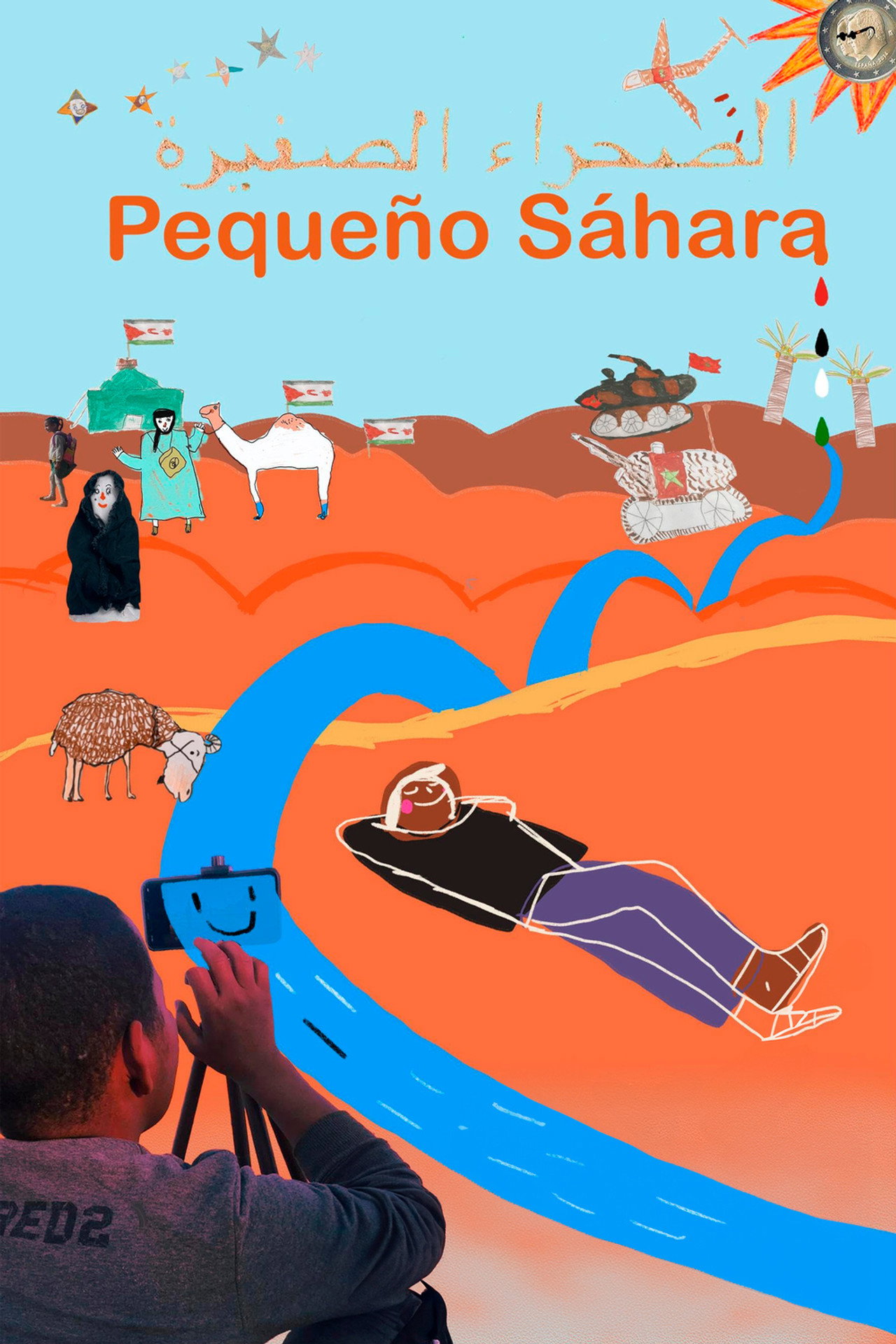 Little Sahara backdrop image